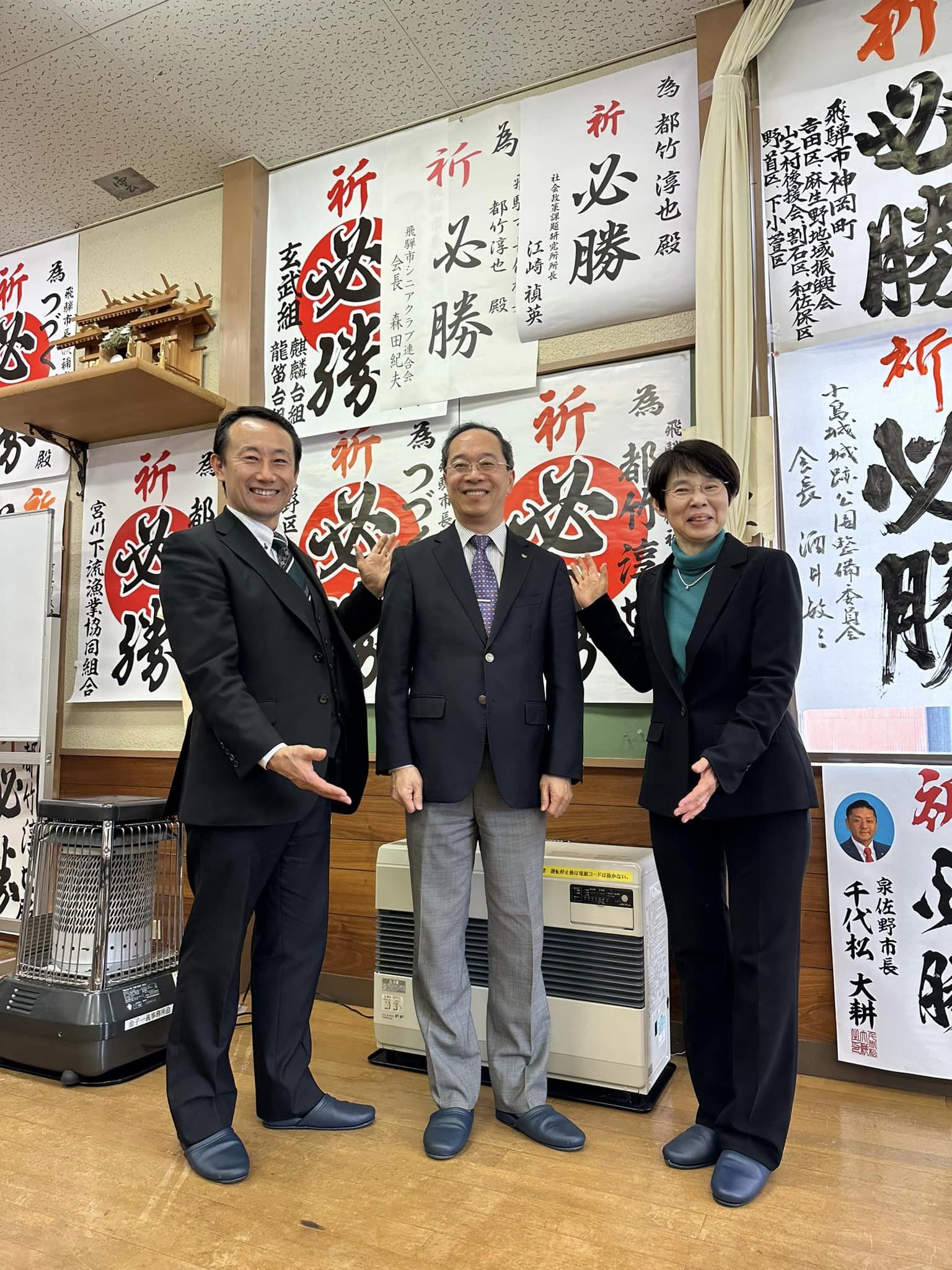 都竹飛騨市長の選挙応援 | 江崎よしひで公式サイト